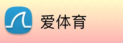 爱体育 logo